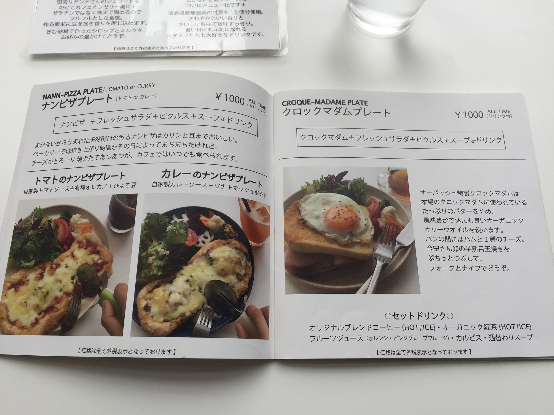 オーバッシュカフェ カフェ 徳島の美味しいお店